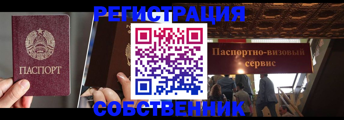 прописка регистрация в Железногорск-Илимском