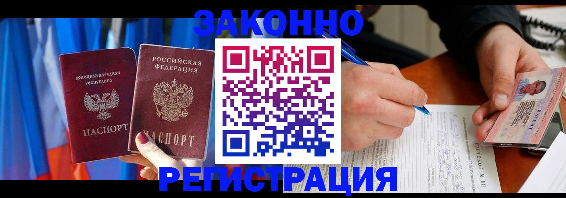 прописка штамп в Железногорск-Илимском
