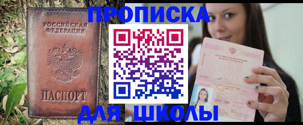 временная прописка в Железногорск-Илимском