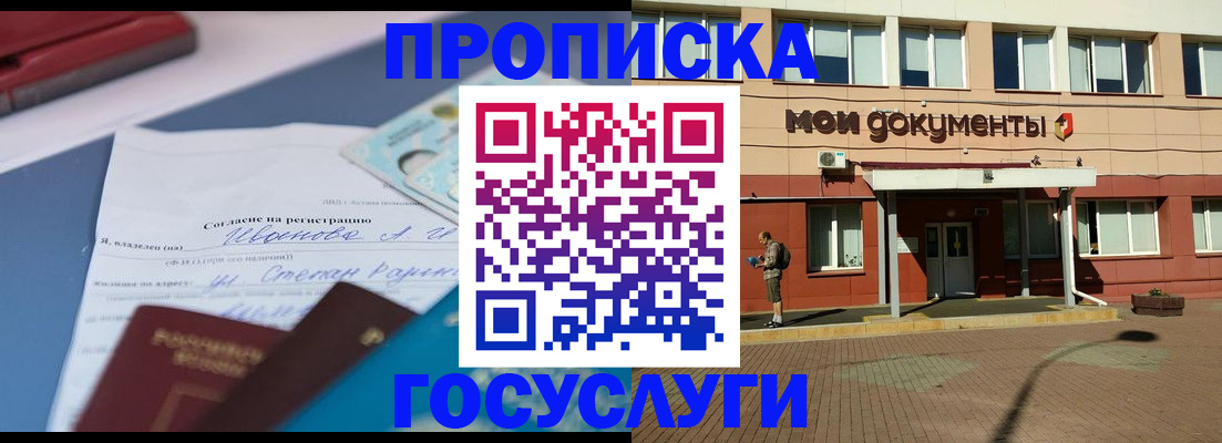 временная регистрация в квартире в Железногорск-Илимском