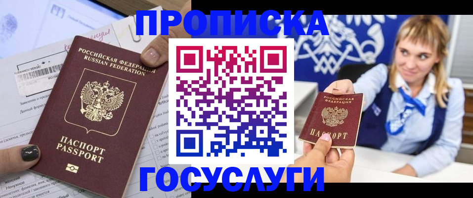 прописка ребенка в Железногорск-Илимском